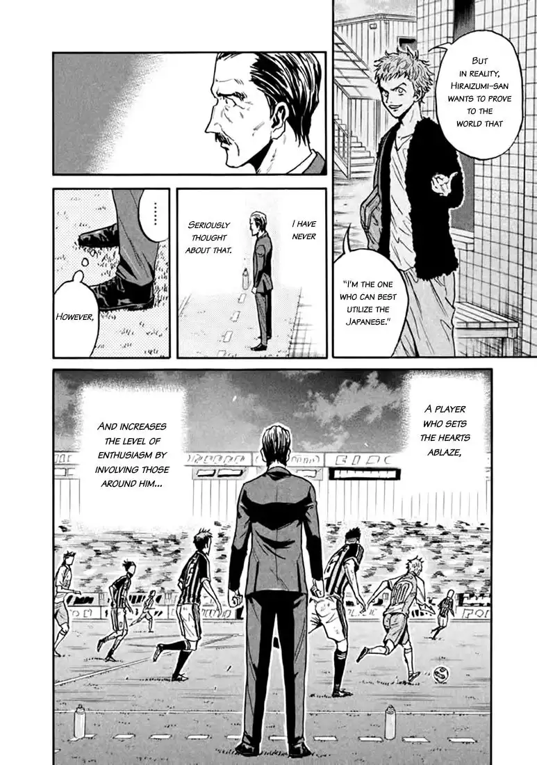 Giant Killing Chapter 440 6